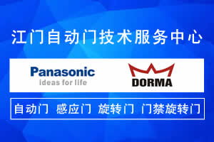 江门自动门公司